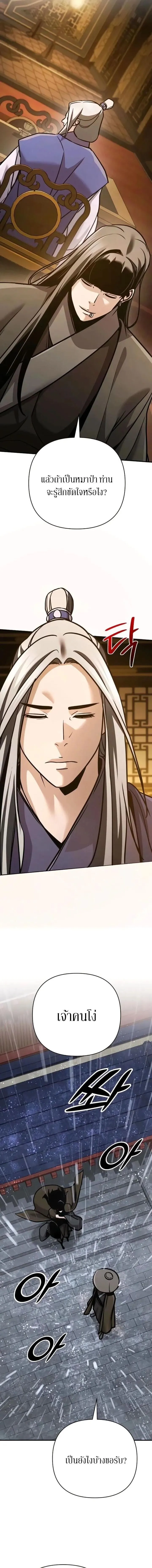 The Mysterious World_s Greatest Martial Artist Little Prince เจ_าชายน_อย ศ_ลป_นศ_ลปะการต_อส_ท_ย_งใหญ_ท_ส_ดในโลกล_กล_บ ตอนที่ ตอนที่ 128 รูปที่ 18