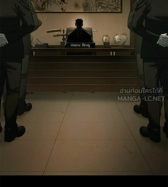 มัจจุราช ตอนที่ 9 รูปที่ 23