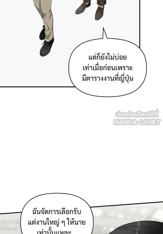 ฉันเนี่ยนะ ตอนที่ 57 รูปที่ 20