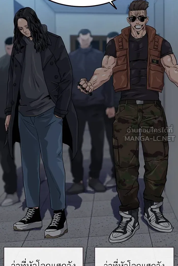 To not die ตอนที่ 42 รูปที่ 108