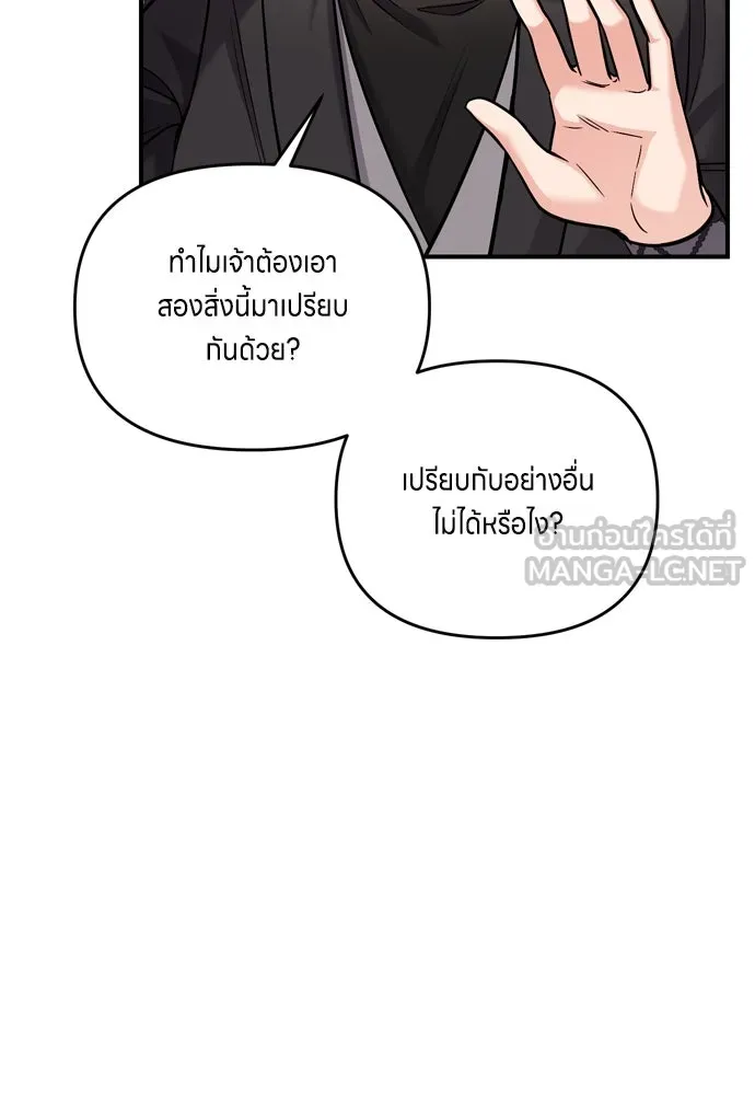 ข้าเนี่ยนะเป็นพระสนม ตอนที่ 19 ไอ้นั่น หรือข้า รูปที่ 120