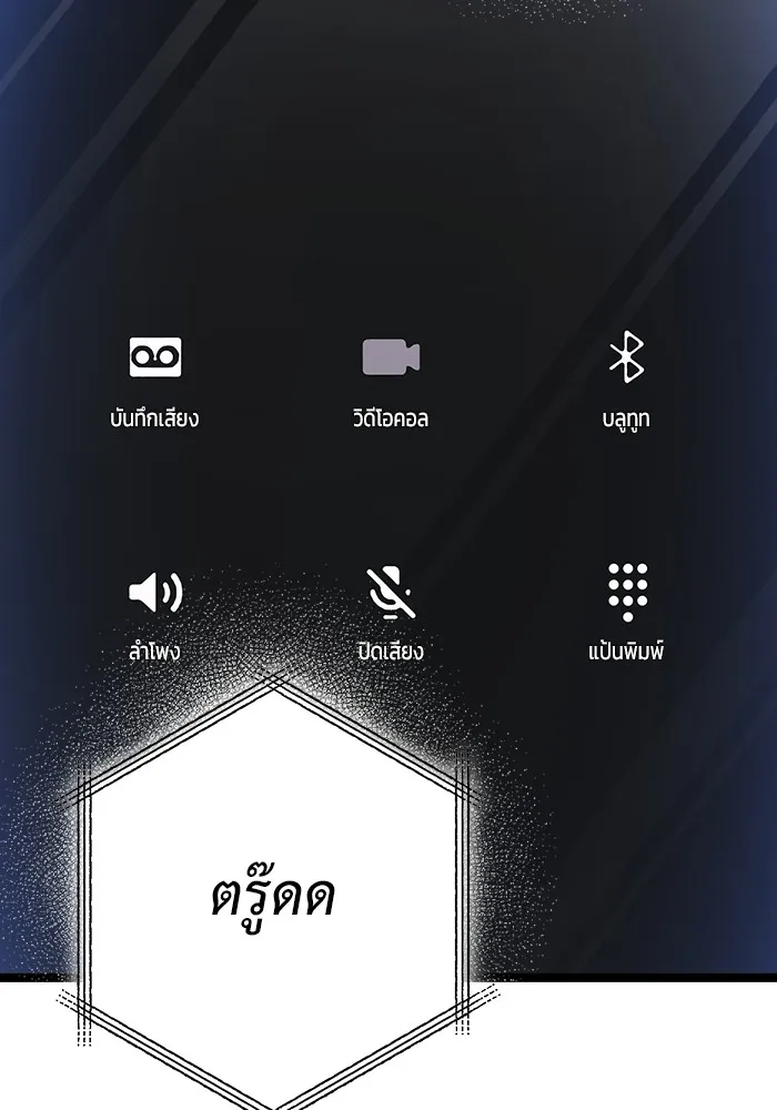 ราชินีนักบู๊ ตอนที่ 18 รูปที่ 197