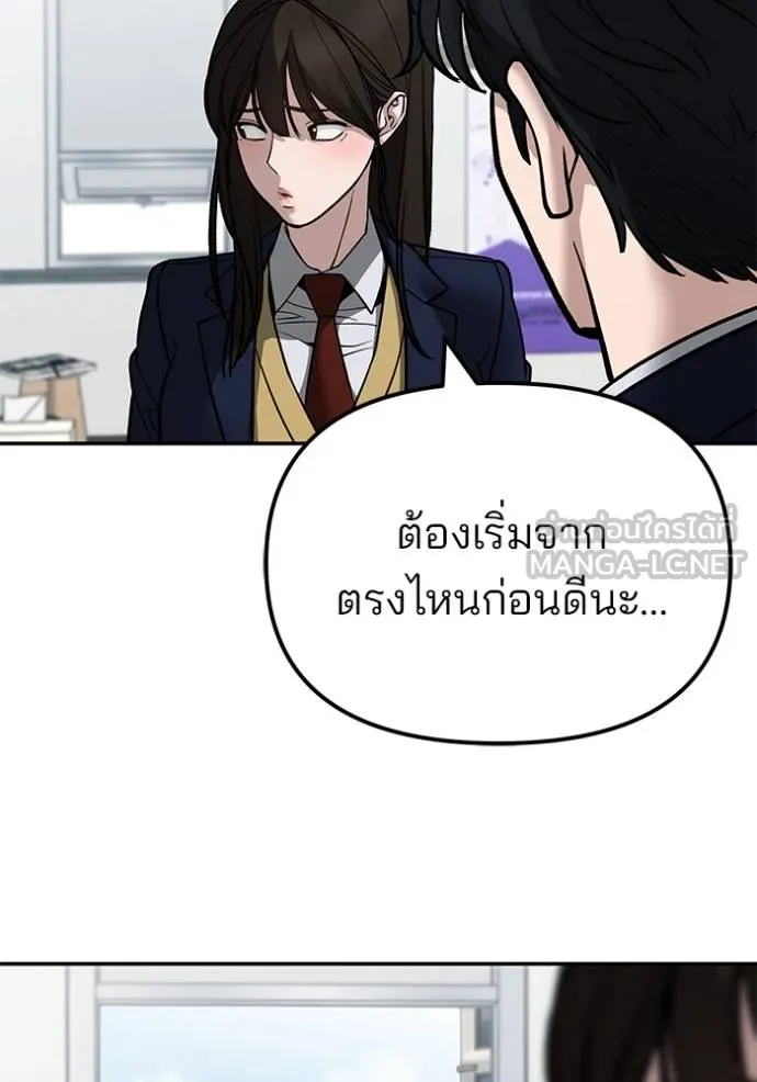 เลวฟาดเลว ตอนที่ 126 รูปที่ 145