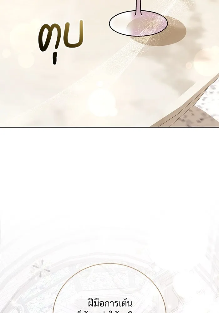 แด่ชู้รักของสามี ตอนที่ 26 รูปที่ 98
