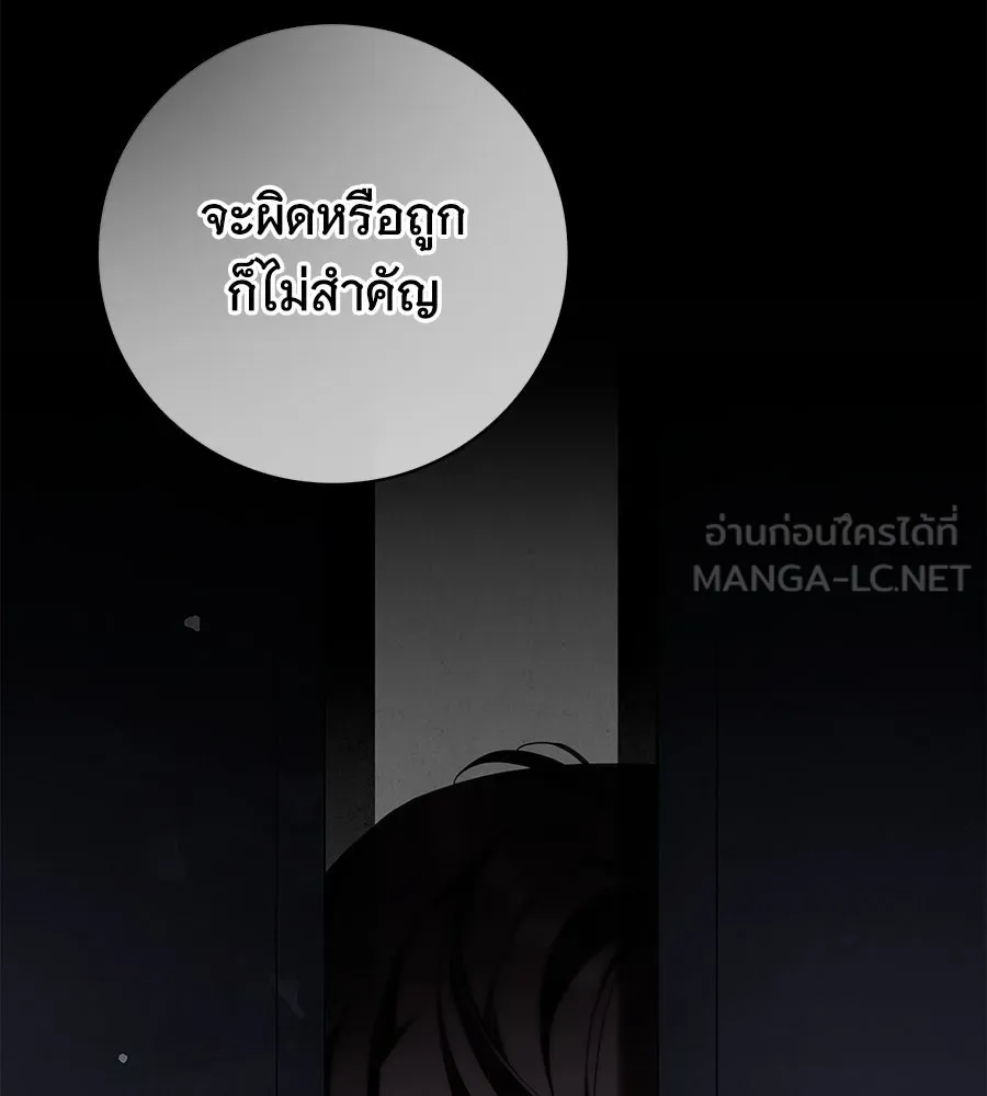 สาว(ลับ)ใช้ของท่านเคานต์ตาบอด ตอนที่ 28 รูปที่ 99