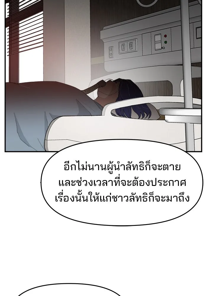 ห้องเรียนสาวแสบ ตอนที่ 74 รูปที่ 47