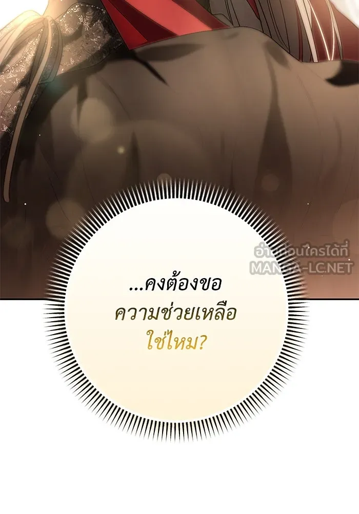 เกมรักด่านสุดท้ายจับนายพระเอก ตอนที่ 18 รูปที่ 96