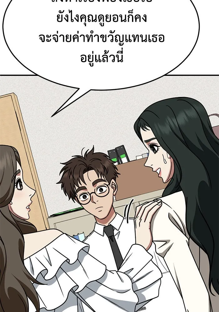 ช่วยเปลี่ยนฉันที ตอนที่ 251. ซีซัน 2 รูปที่ 23