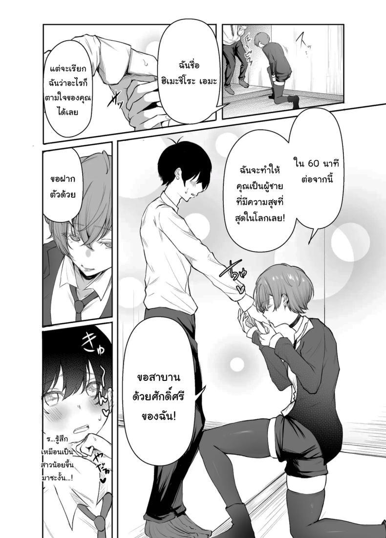 Doujin-Lc- อ่าน โดจิน มังฮวา เกาหลี ญี่ปุ่น จีน แปลไทย ช่วยฟังคำขอของผมด้วยนะครับ (Shio Coffee) ตอนที่ 1 2 3 4 5 6 7 8 9 10 11 12 13 14 ฟรี ไม่มีโฆษณา อ่าน โดจิน Manhwa เกาหลี ญี่ปุ่น จีน เรามีครบ คัดมาให้เน้นๆ โดจิน 18+ รับประกันความฟินโดย  Doujin Lc