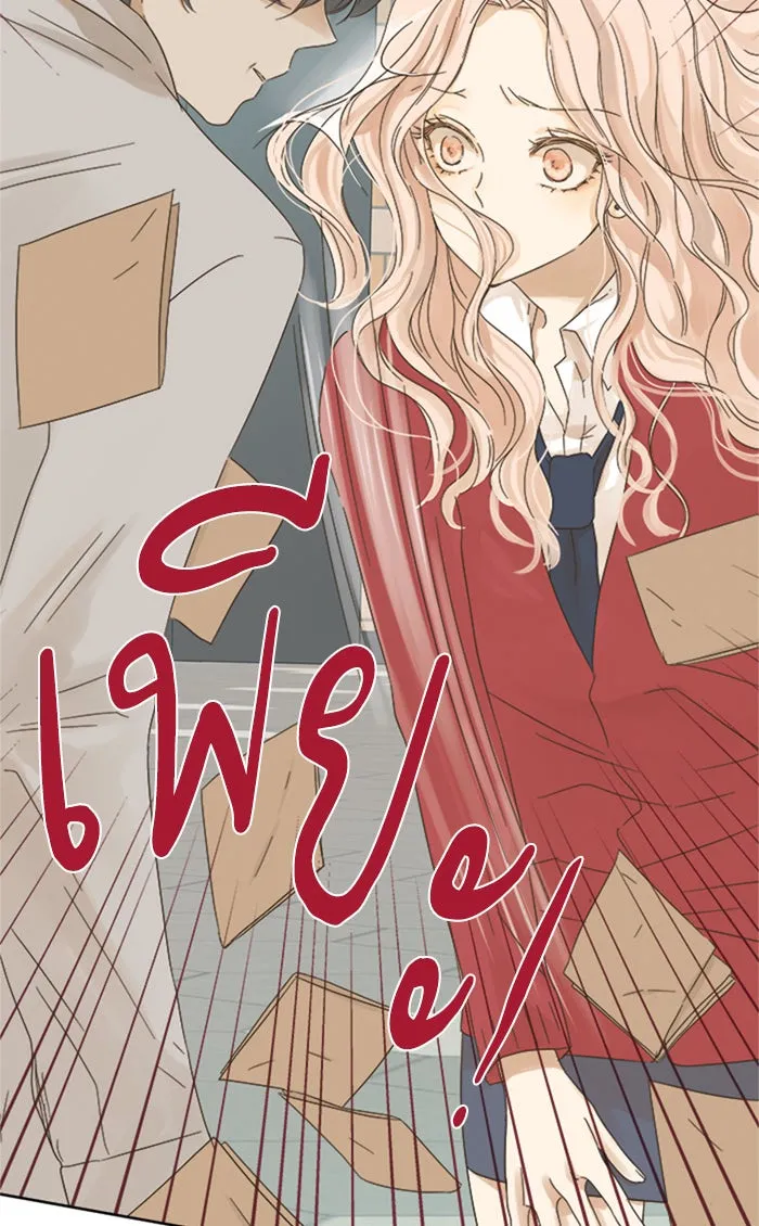 ฉันมันร้าย หรือเพราะโลกไม่น่ารัก ตอนที่ 17 รูปที่ 2