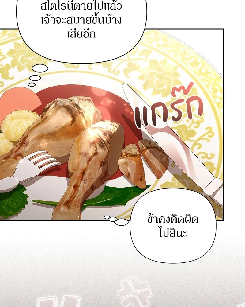 โอ้ ศัตรูที่รัก ตอนที่ ตอนพิเศษ 1 รูปที่ 26