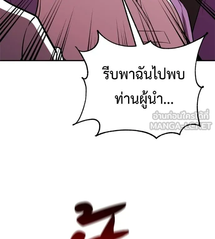 เรียกฉันว่าพระเจ้า ตอนที่ 40 รูปที่ 53