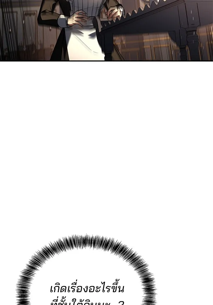 ครัวจอมเวท ตอนที่ 51 รูปที่ 20