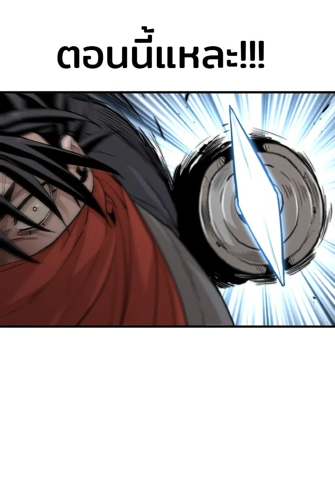 เส้นทางสู่เทพมาร ตอนที่ 10 รูปที่ 74