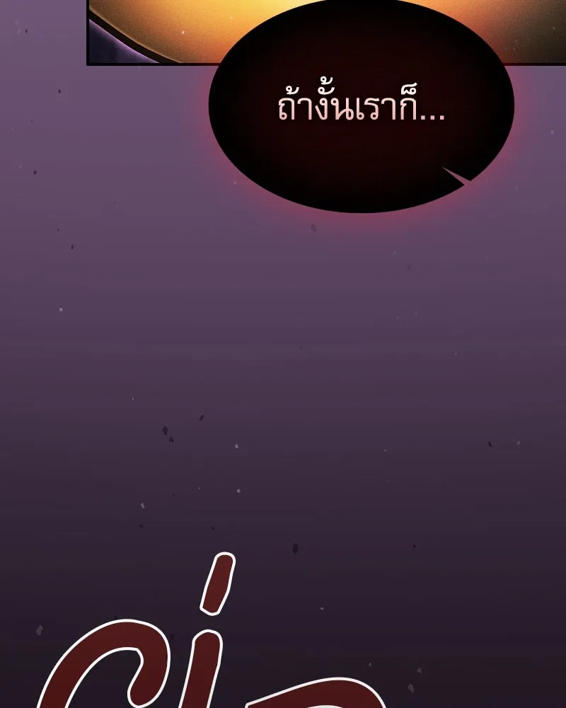 นักดาบอัจฉริยะจากอะคาเดมี ตอนที่ 87 รูปที่ 52