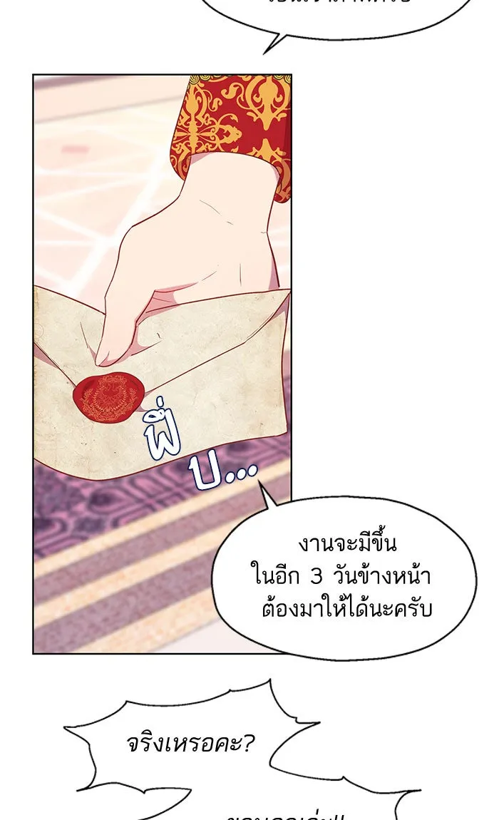 หวานใจสุดโหดโหมดเชื่อง ตอนที่ 6 รูปที่ 43