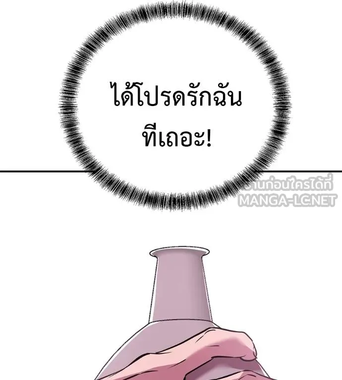 เรียกฉันว่าพระเจ้า ตอนที่ 38 รูปที่ 138