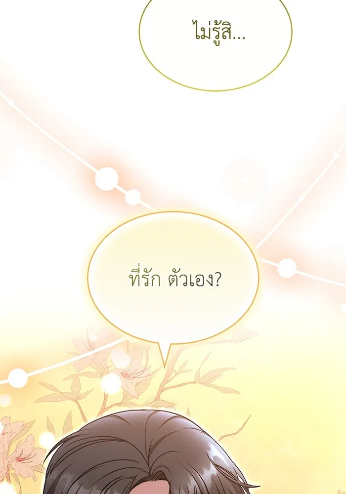 ละลายรักให้ล้นใจ ตอนที่ 36 รูปที่ 47