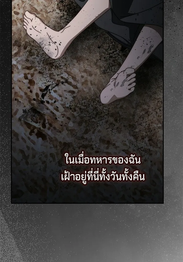 เบื้องหลังรอยยิ้มของเจ้าหญิง ตอนที่ 95 รูปที่ 59