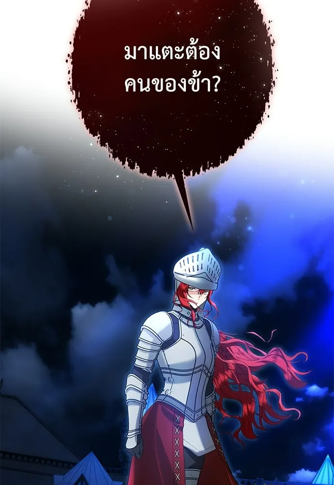 บุปผาลบคมดาบ ตอนที่ 76 รูปที่ 100