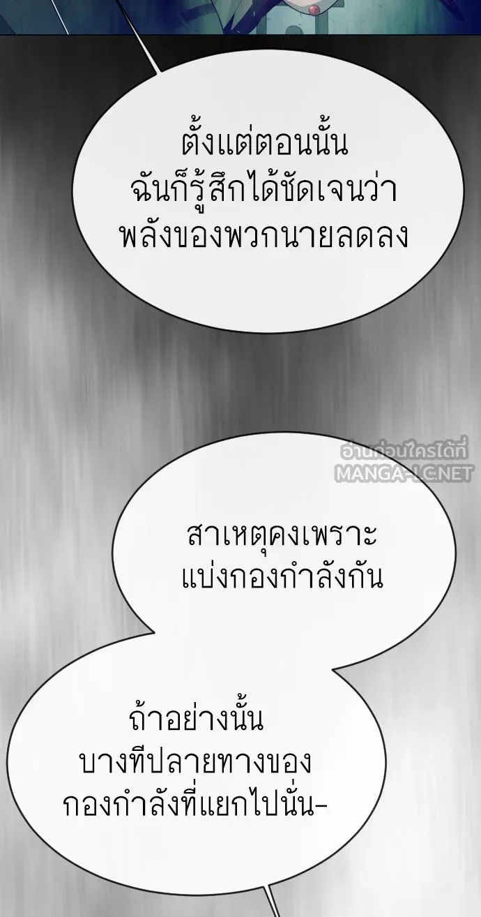 ยุคแห่งยอดมนุษย์ ตอนที่ 46 รูปที่ 51