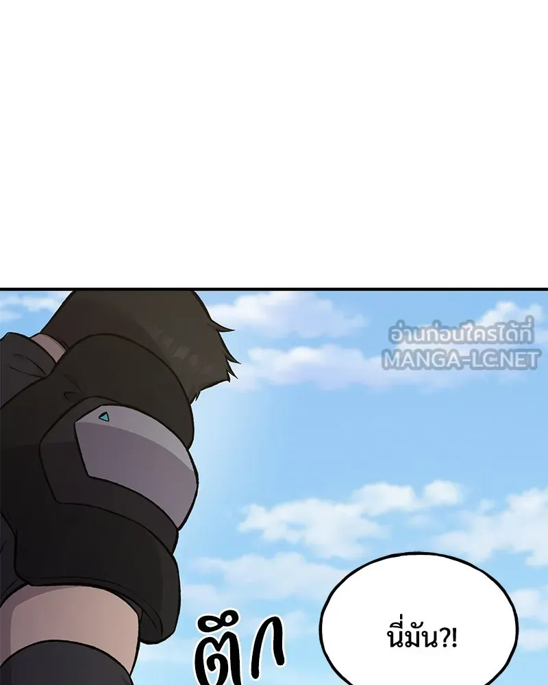 ปลูกผักพิชิตหอคอย ตอนที่ 62 รูปที่ 99