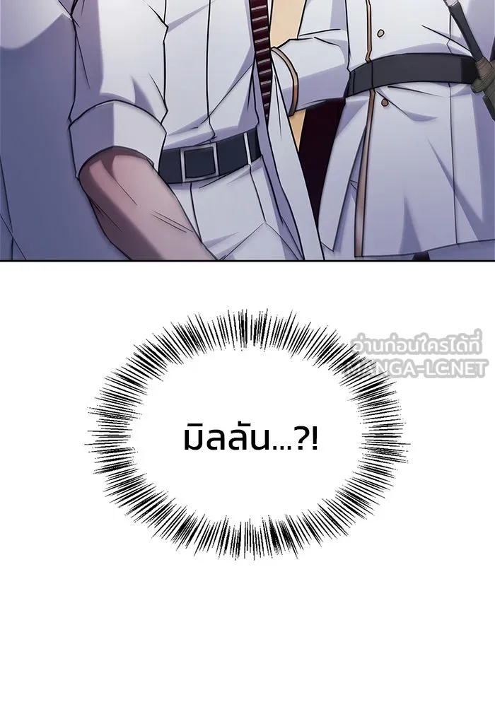 ผมไม่ได้เก่งอย่างที่คิด ตอนที่ 70 รูปที่ 132