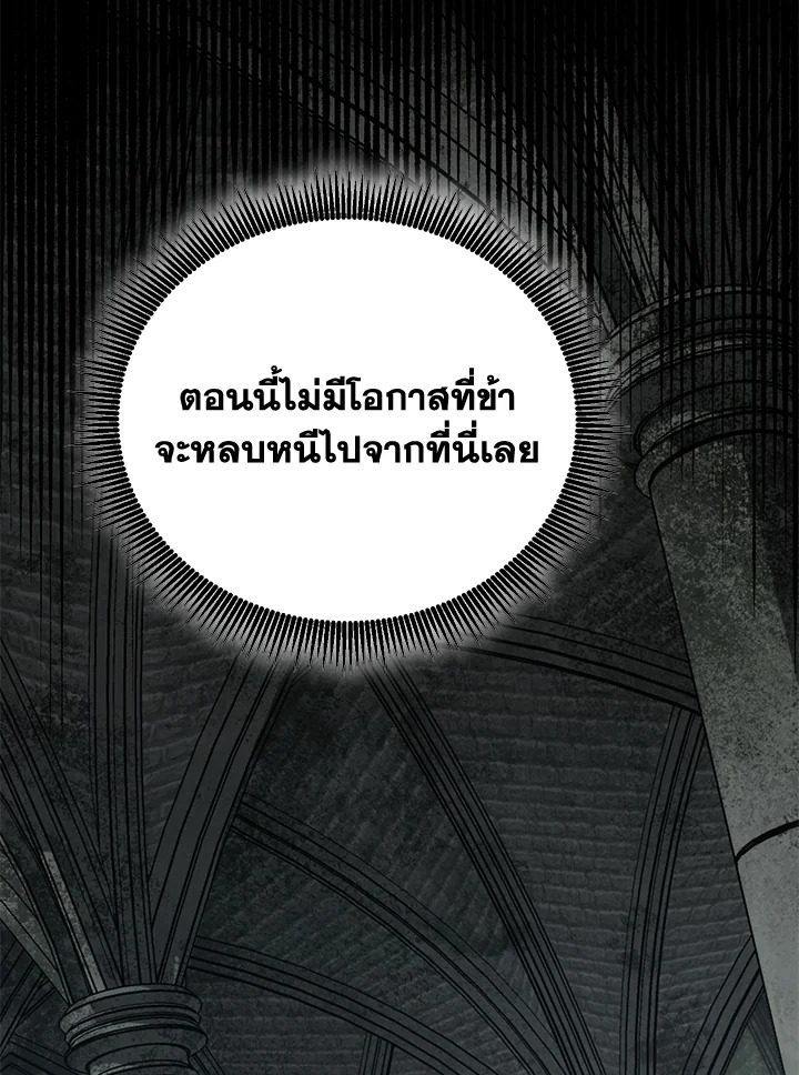 พลทหารโครงกระดูกผู้ม ตอนที่ 147 รูปที่ 18