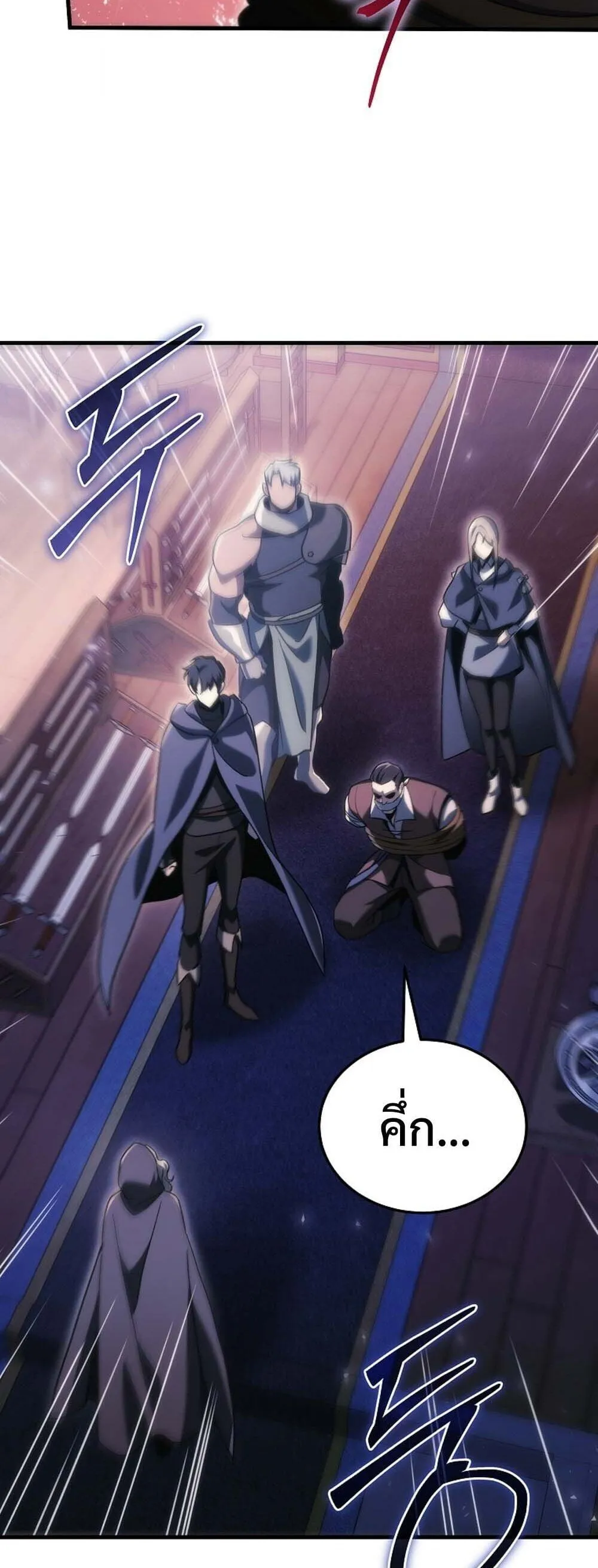 The Genius Blacksmith_s Game เกมเปล_ยนโลกของช_างต_เหล_กในตำนาน ตอนที่ ตอนที่ 36 รูปที่ 34