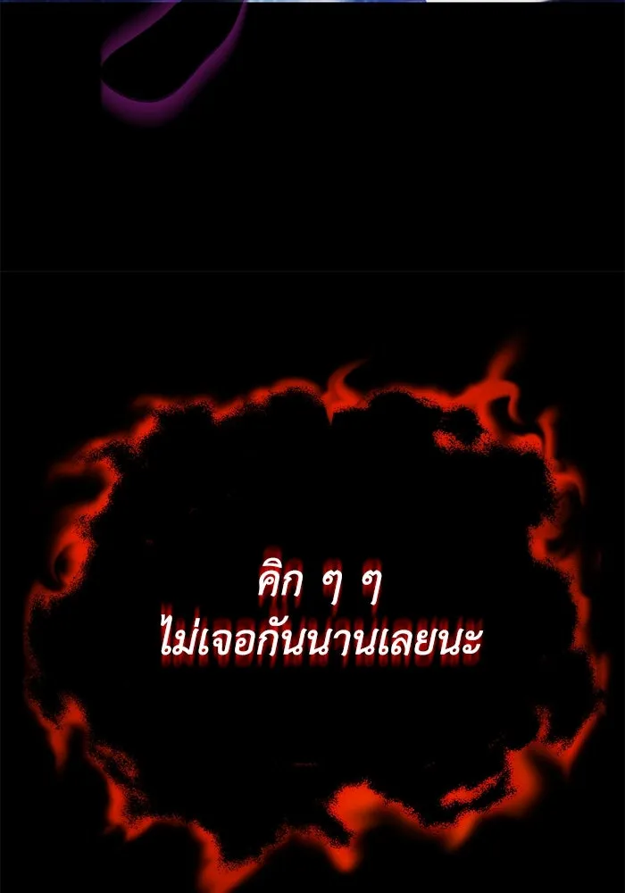 ชีวิตพลิกผันของลอร์ดผู้เกียจคร้าน ตอนที่ 104 สู่ห้วงลึก รูปที่ 37