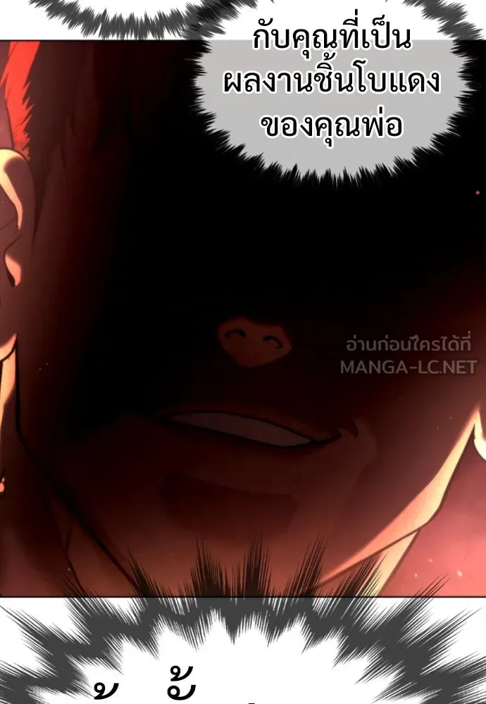 นักฆ่าย้อนวัย ตอนที่ 16 รูปที่ 24