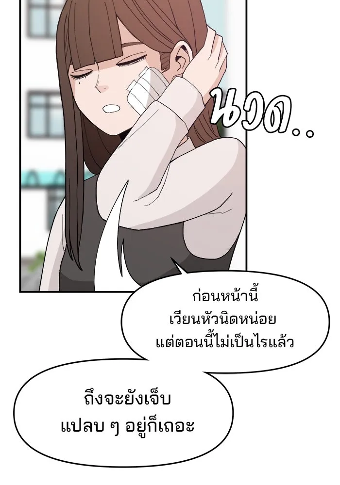 ห้องเรียนสาวแสบ ตอนที่ 63 รูปที่ 28