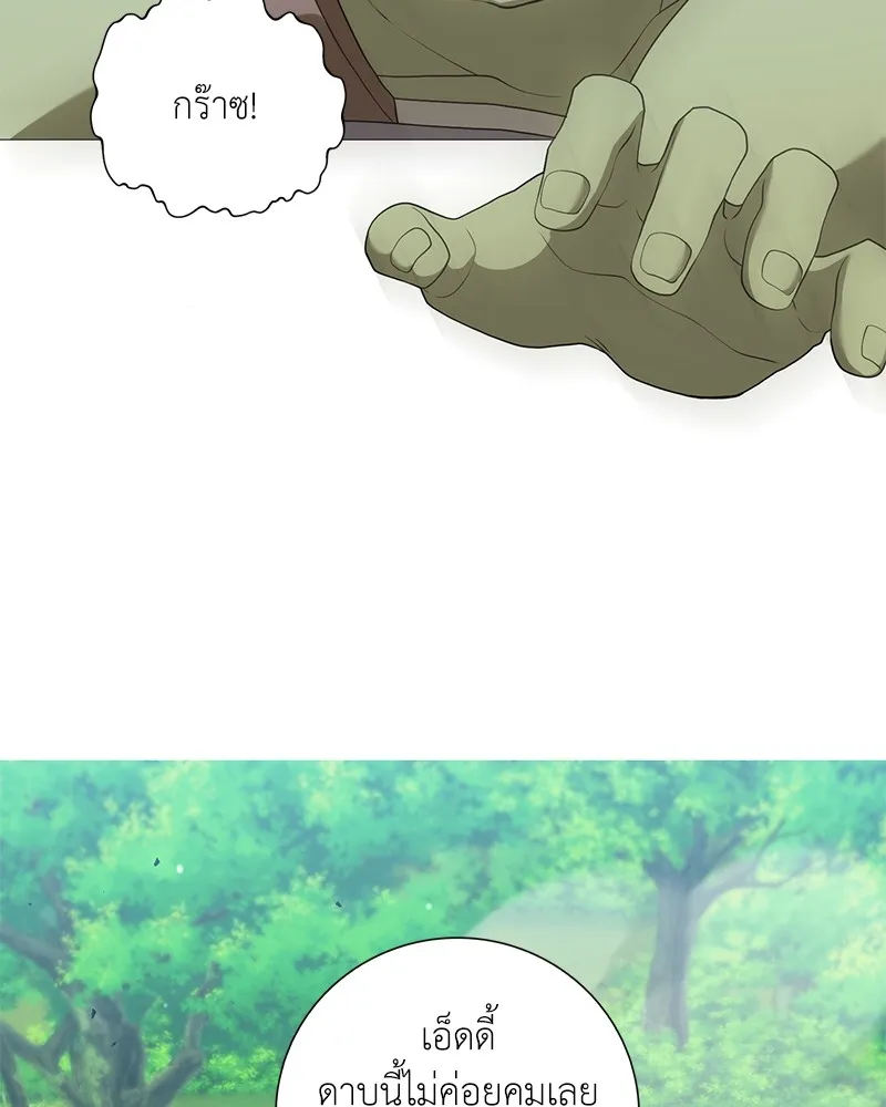 คนสวนโลกฮันเตอร์ ตอนที่ 26 รูปที่ 112