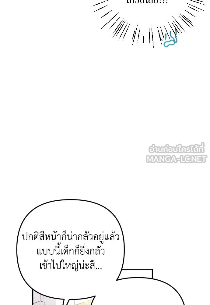 เลดี้มินต์ ตอนที่ 2 รูปที่ 21