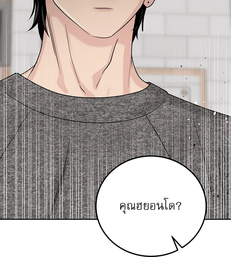 รักหลอกหยอกแฟนเก่า ตอนที่ 20 รูปที่ 83