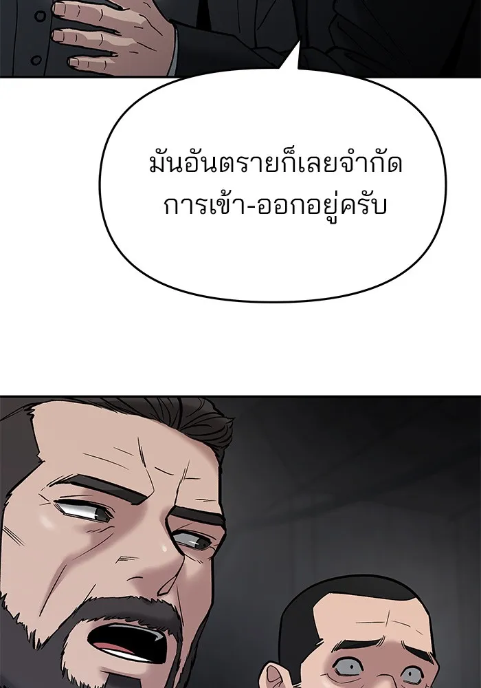 เลวฟาดเลว ตอนที่ 56 (จบ ss1) รูปที่ 82
