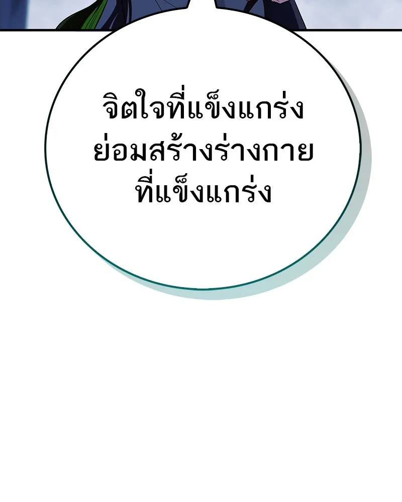 สุดยอดเทรนเนอร์แห่งยุทธภพ ตอนที่ 66 หาว่าการฝึกของพวกเราเป็นกลยุทธ รูปที่ 133