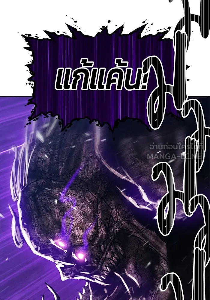 +99 ท่อนไม้พร้อมบวก ตอนที่ 2 รูปที่ 231