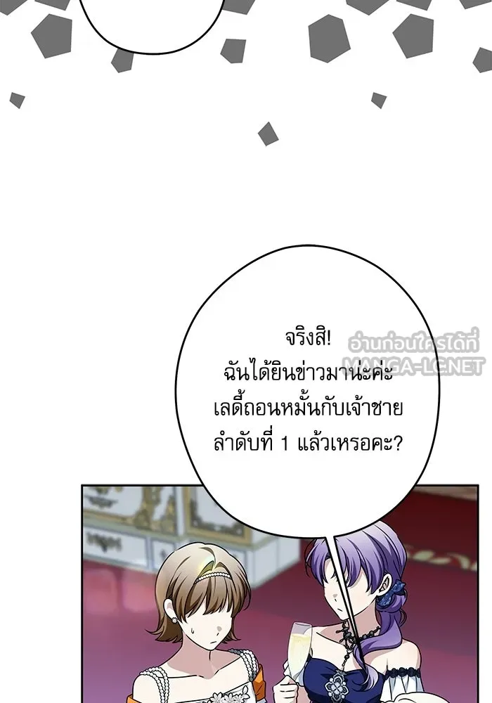 ครอบครัวตัวร้ายปล่อยฉันไปเถอะ ตอนที่ 67 รูปที่ 54