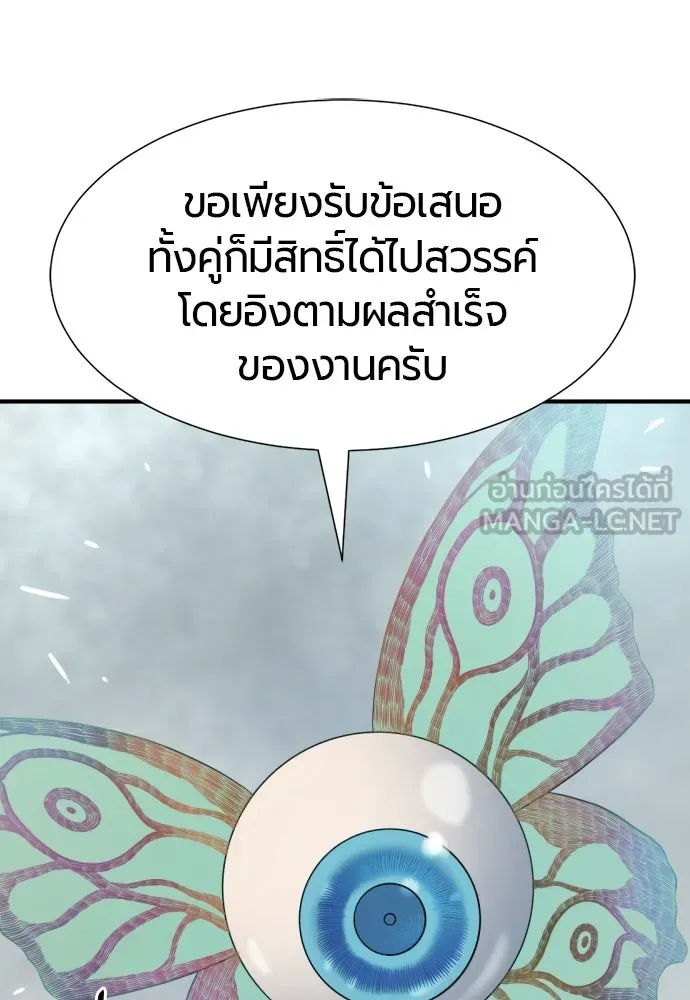 ยอดสถาปนิกผู้พิทักษ์อาณาจักร ตอนที่ 219 แมสเซนเจอร์ รูปที่ 60