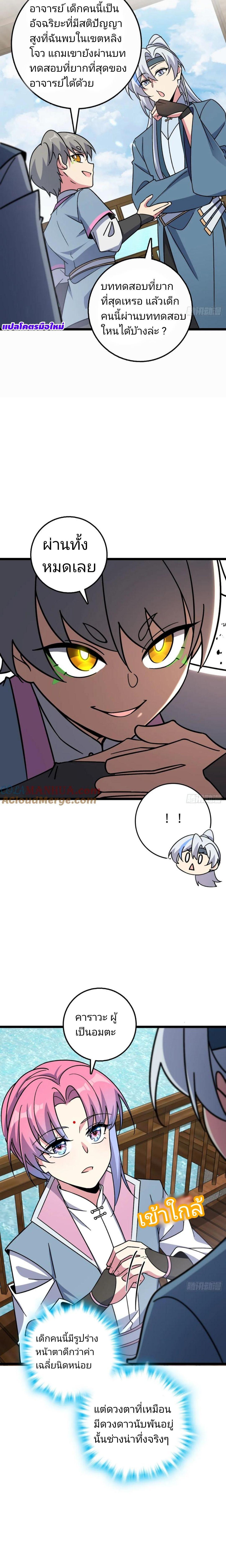 Manga-lc-com อ่านมังงะ อ่านการ์ตูน ออนไลน์ ฟรี My Master Only Breaks Through Every Time the Limit Is Reached ตอนที่ 1 2 3 4 5 6 7 8 9 10 11 12 13 14 ฟรี ไม่มีโฆษณา Manga-lc - อ่าน มังงะ อ่าน การ์ตูน ออนไลน์ อ่านมังงะ ฟรี