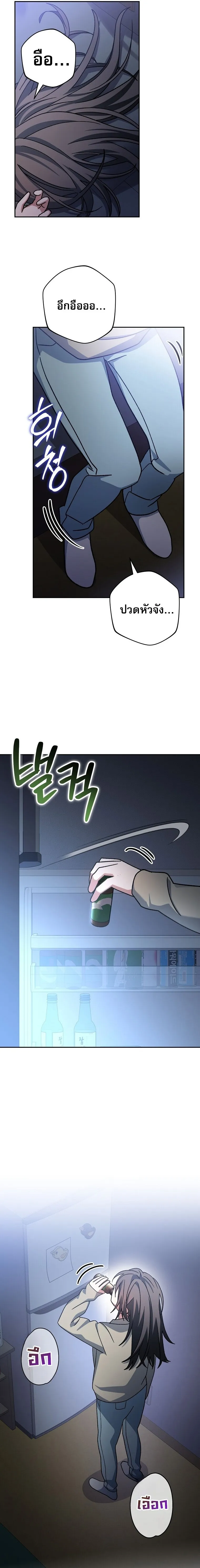 Genius Archer_s Streaming ตอนที่ ตอนที่ 65 รูปที่ 18