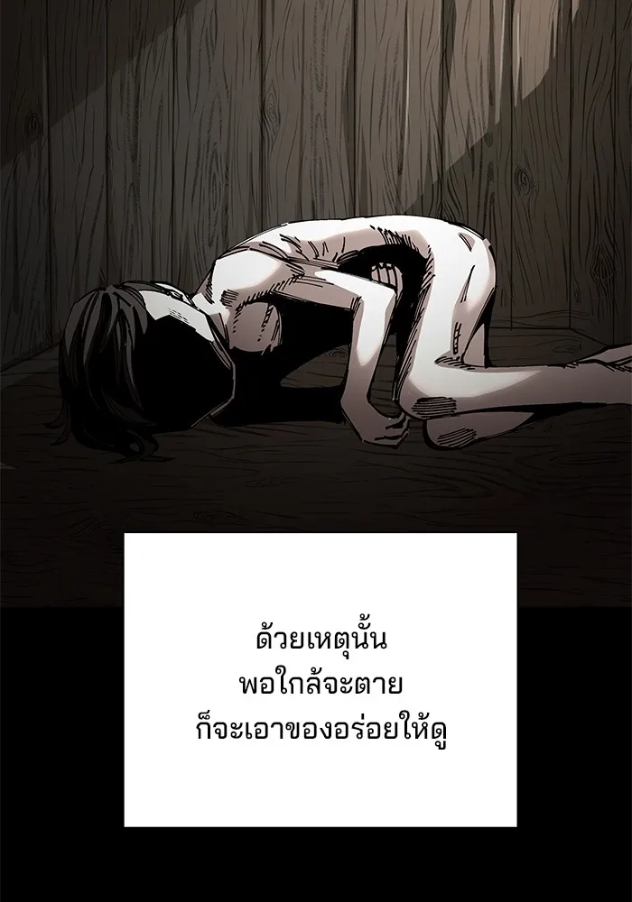 คุณปู่จอมยุทธกับหลานสาวสุดแกร่ง ตอนที่ 83 รูปที่ 26