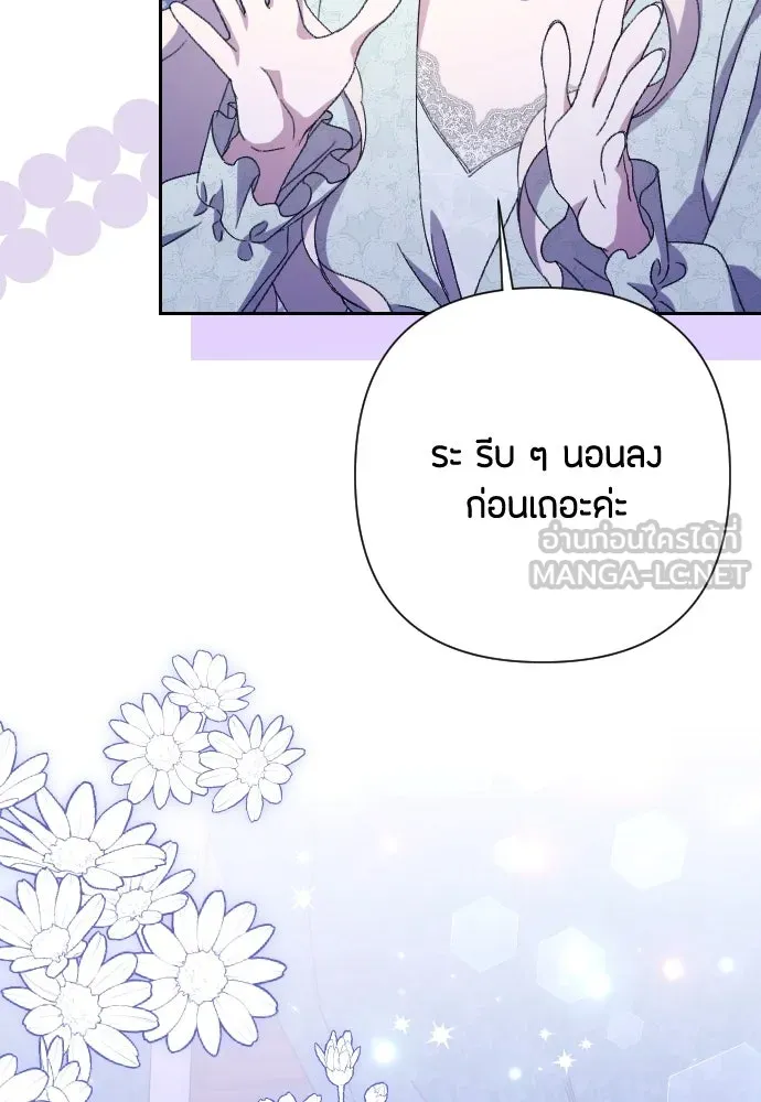 แด่ใจที่ไร้รัก ตอนที่ 54 รูปที่ 42