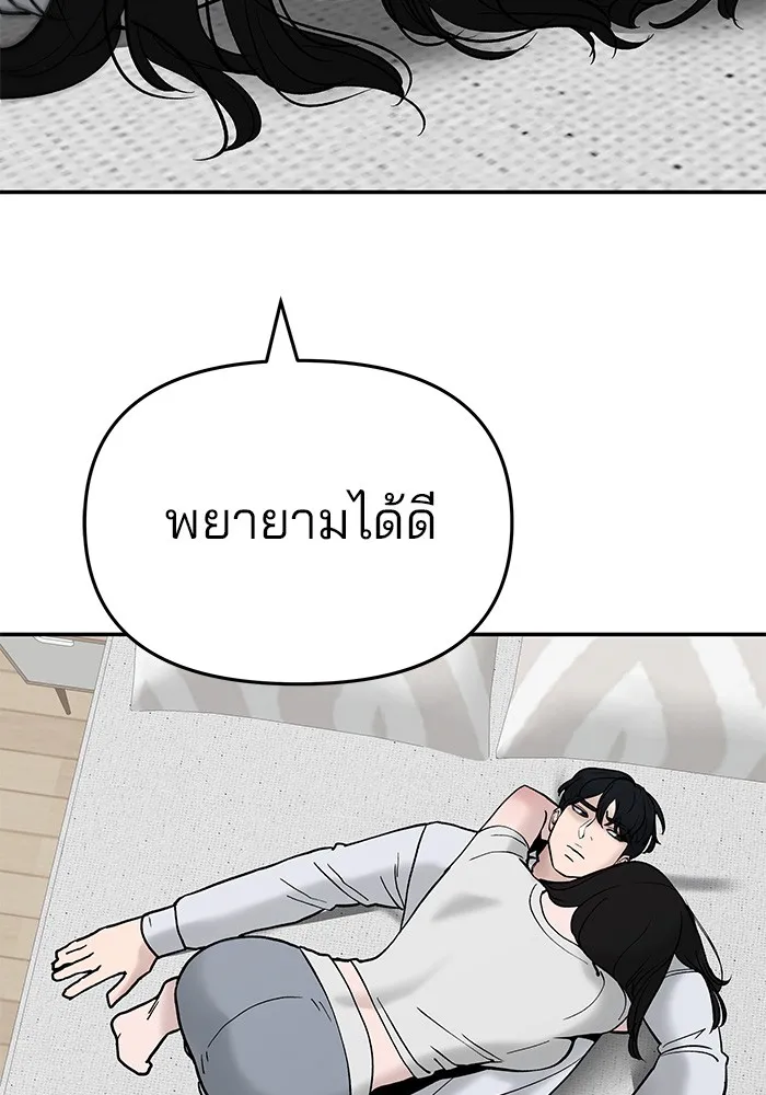 เลวฟาดเลว ตอนที่ 56 (จบ ss1) รูปที่ 28