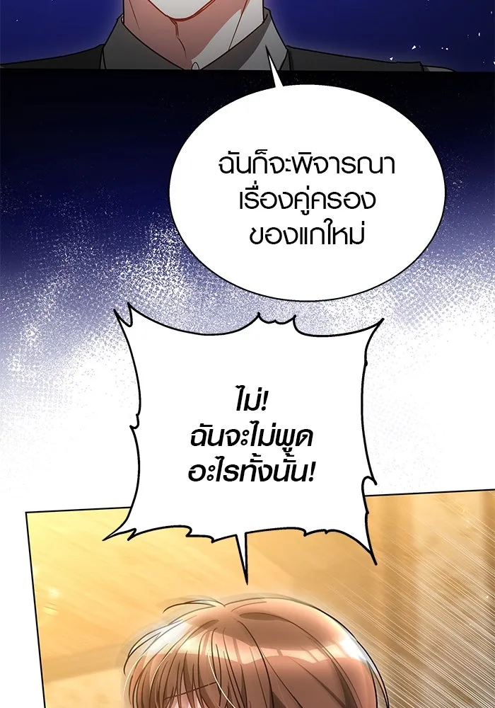 เหตุผลที่ฉันนอกใจ ตอนที่ 51 รูปที่ 71