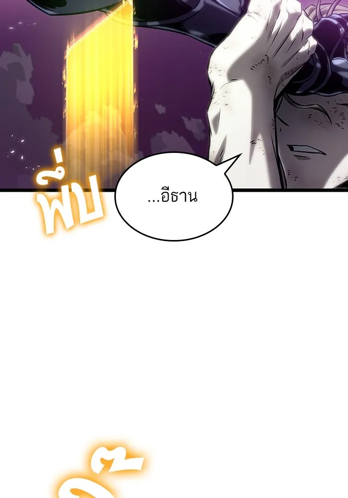 หลังวันสิ้นโลก ตอนที่ 122 รูปที่ 140