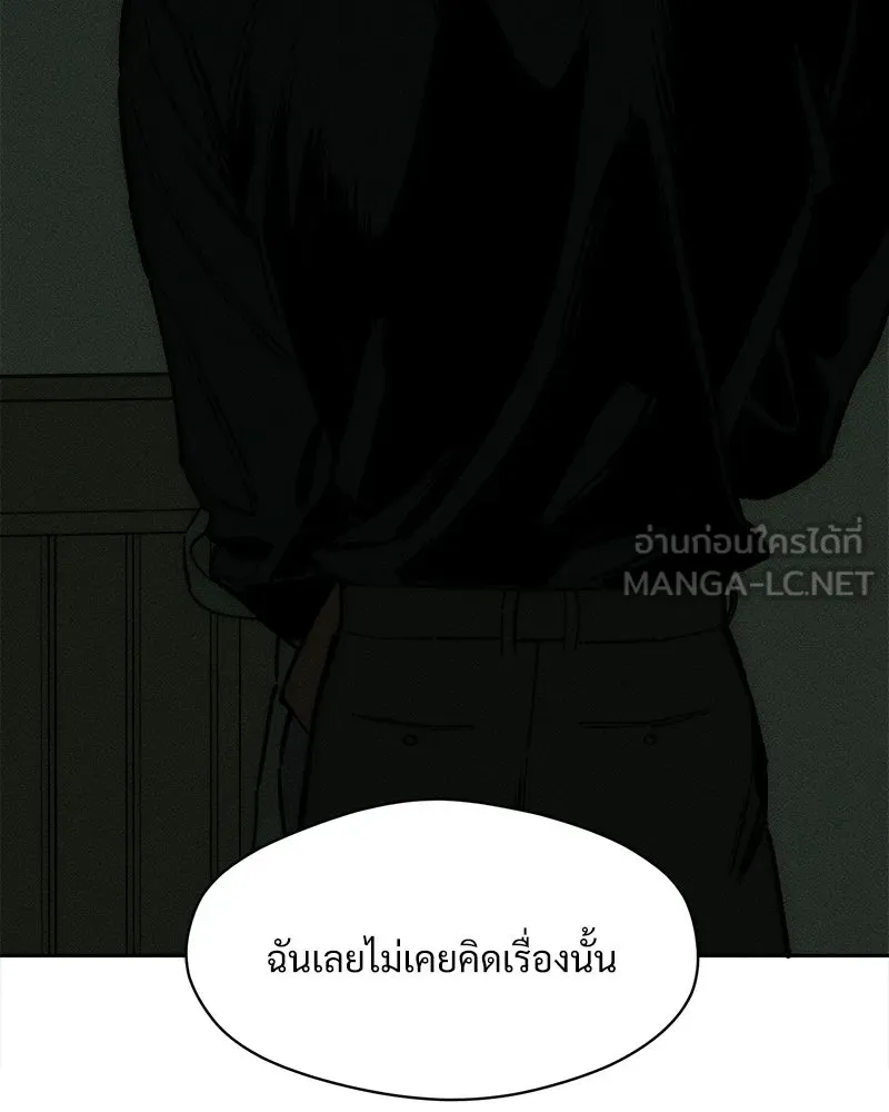 บุปผารุ่มราคะ ตอนที่ 107 รูปที่ 138