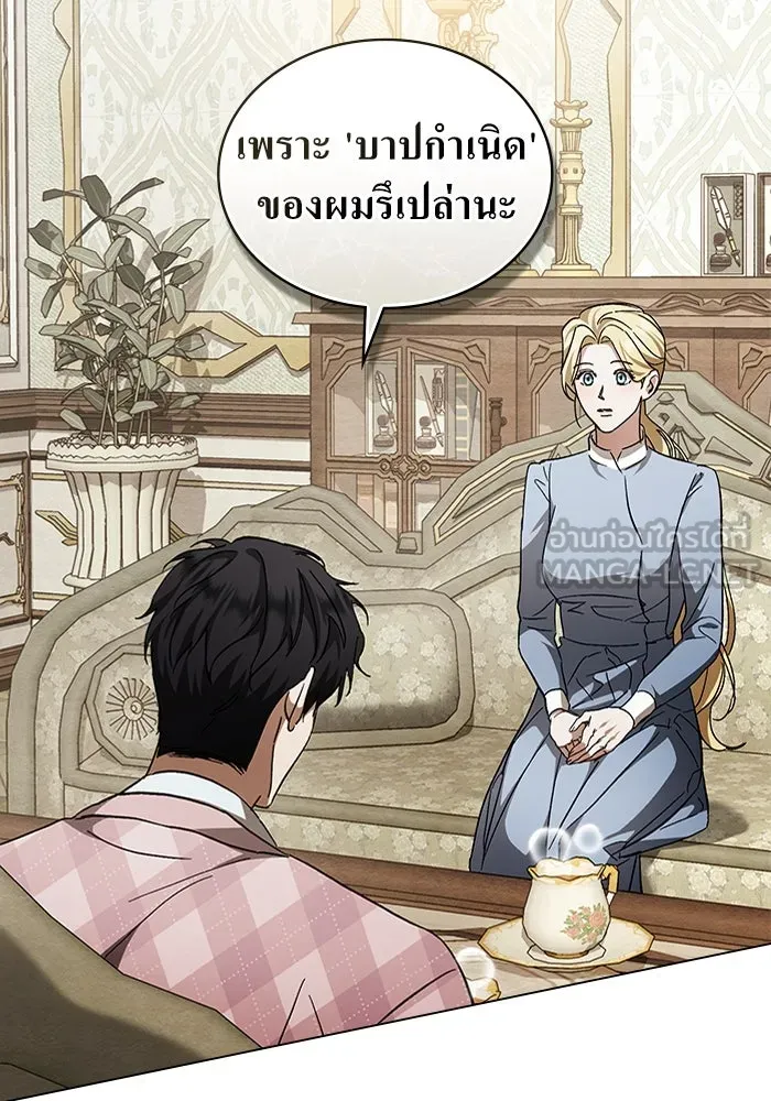 กู้ชีวิตลิขิตท่านเอิร์ล ตอนที่ 42 รูปที่ 21