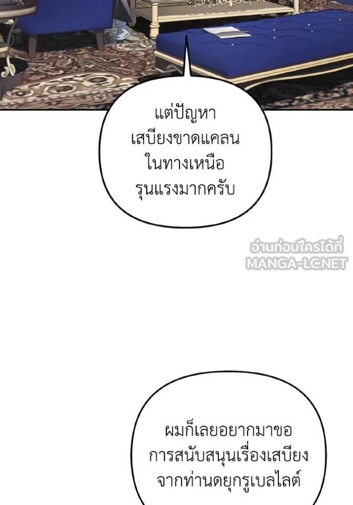 นึกว่าเป็นอิเซไค ตอนที่ 5 รูปที่ 36